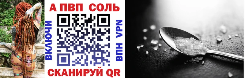 Alpha PVP СК  магазин    Назарово 