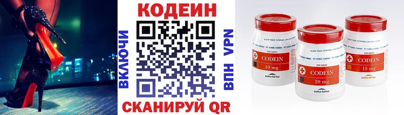 закладки Назарово Codein Purple Drank