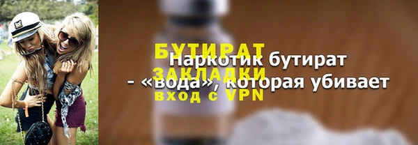 спайс Белокуриха